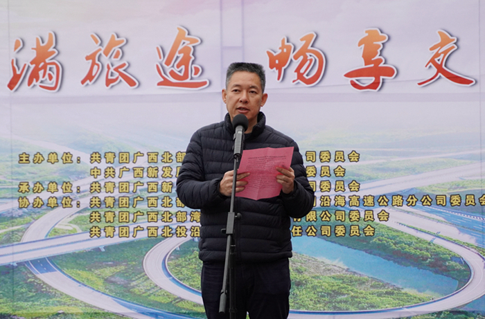 圖2:廣西新發(fā)展交通集團有限公司黨委書記、董事長陳開群同志致辭2_副本.jpg