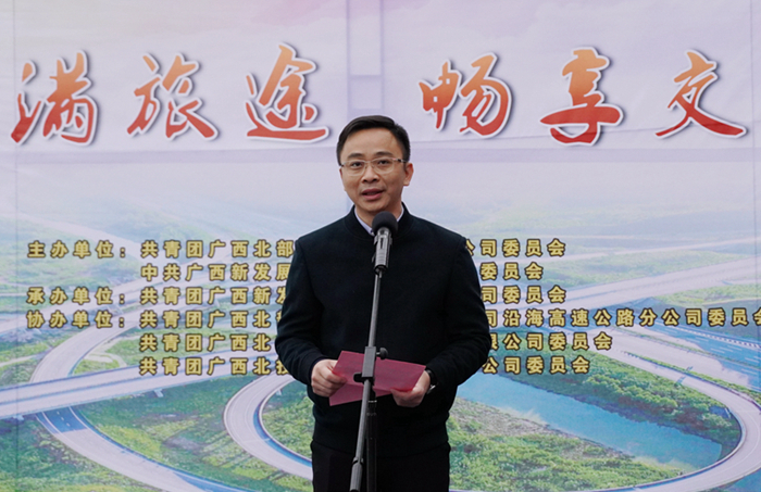 圖3:自治區(qū)交通運輸廳團委書記,桂西公路發(fā)展中心黨委副書記、紀委書記阮夏恒同志講話_副本.jpg