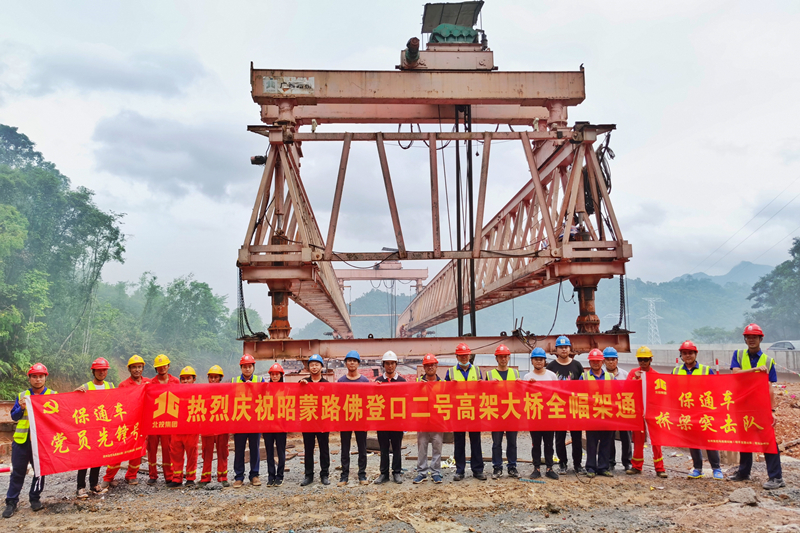 圖2:部分參建人員在架梁現場合影.jpg